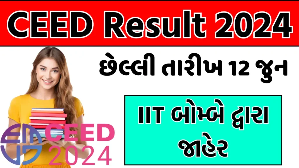 CEED Result 2024