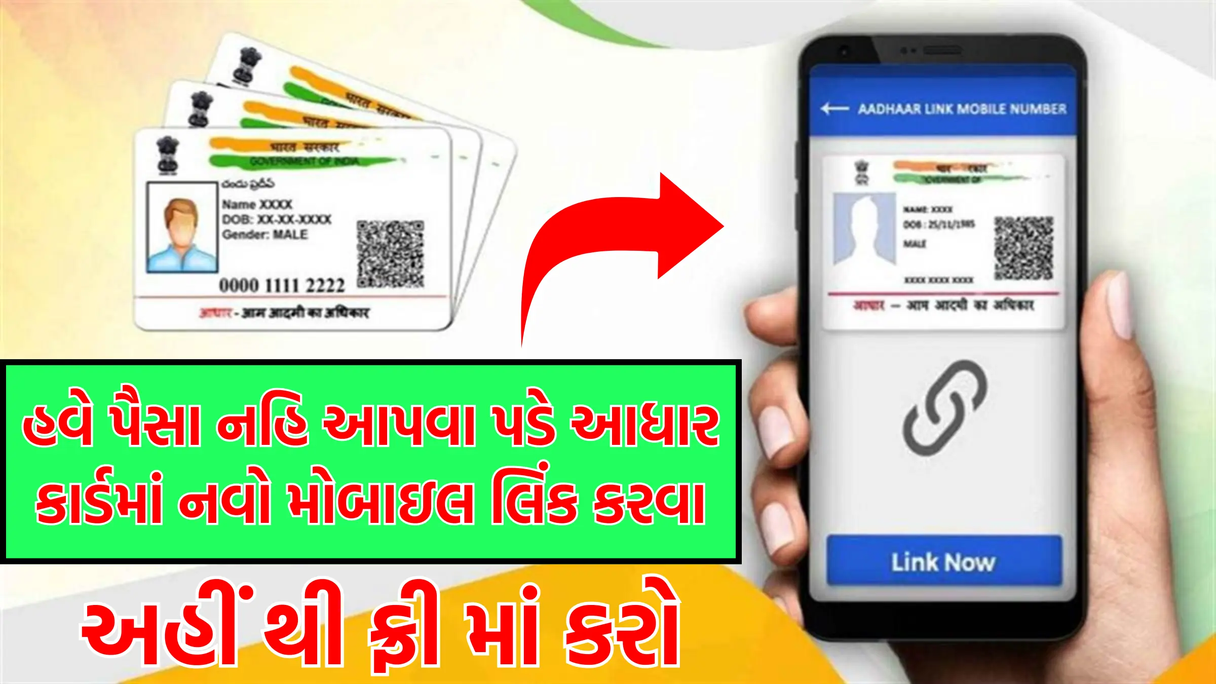 aadhar card mobile number update 2024