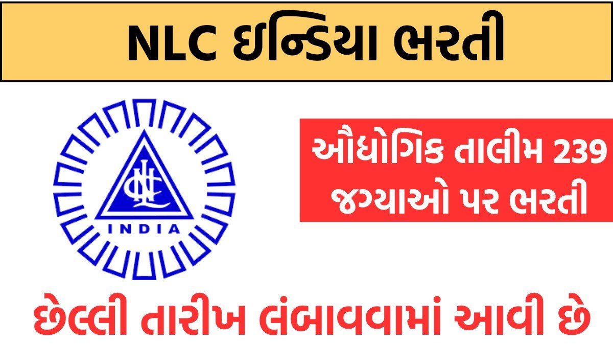 NLC India Recruitment 2024