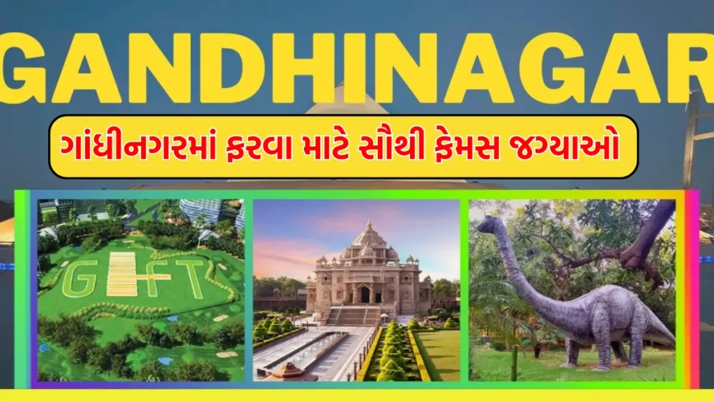 Gandhinagar Popular Place