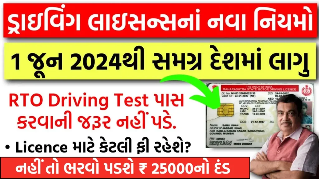 નહીં તો ભરવો પડશે ₹ 25000નો દંડ