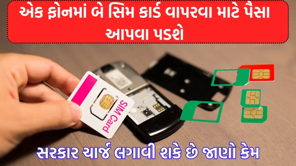 TRAI Mobile Number Sale