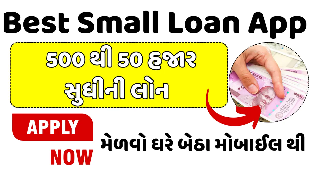 Best Small Loan Application