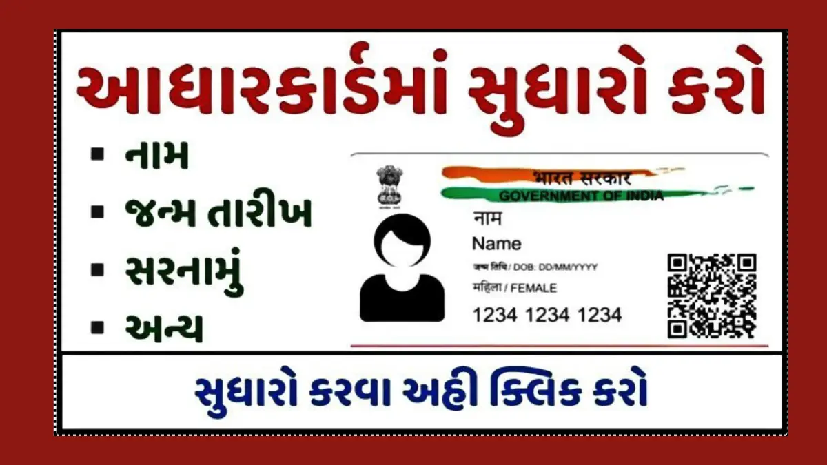 Aadhar card mobile number check