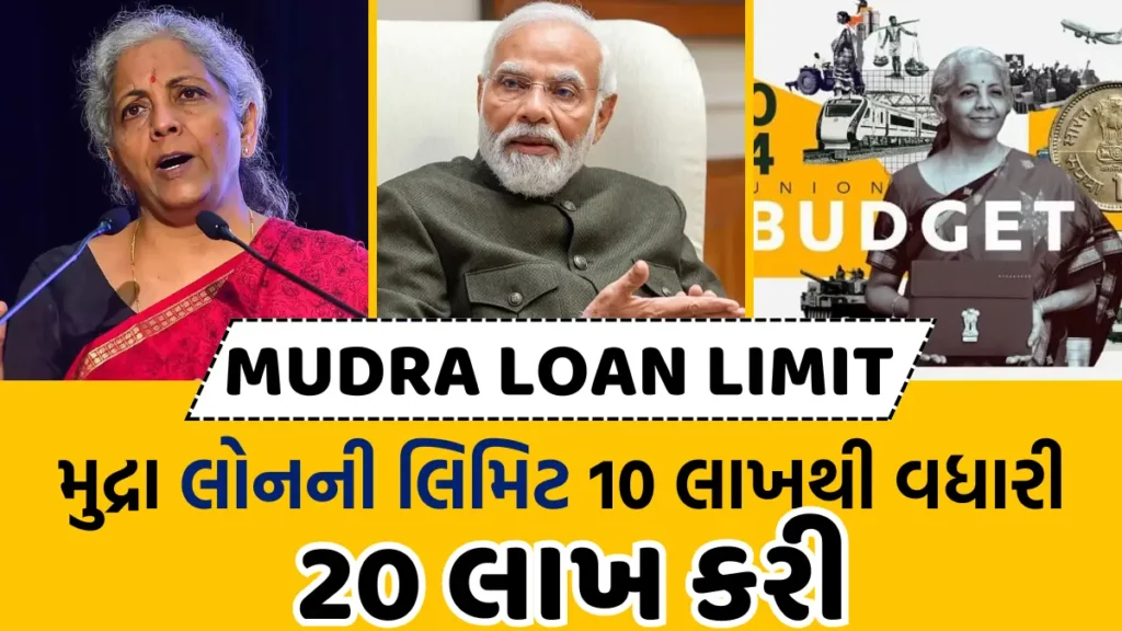 News about Mudra loan limit