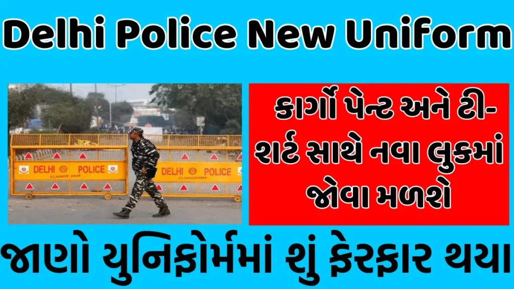 Delhi Police New Uniform