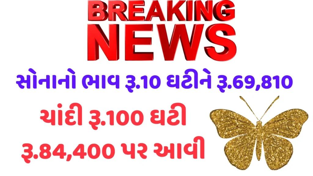 gold price today in ahmedabad