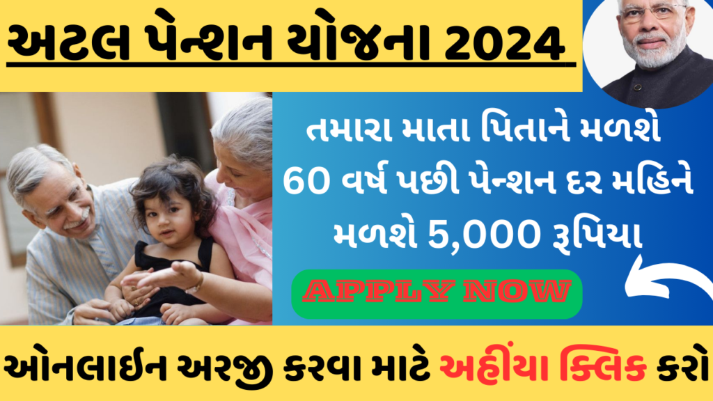 Atal Pension Scheme 2024